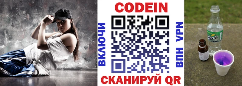 Купить  Суоярви  Кодеин напиток Lean (лин) 